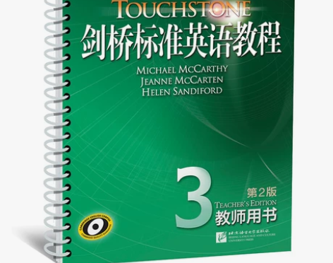 【当当网 正版书籍】新东方 剑桥标准英语教...