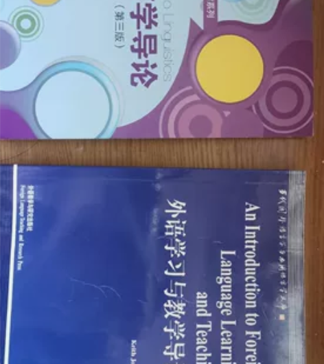 出东北师范大学学科英语考研专业课2书籍,含...