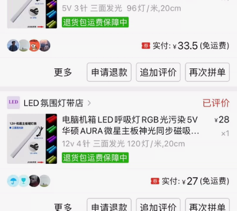 电脑机箱LED呼吸灯RGB光污染5V12V...