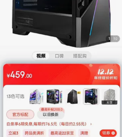 安钛克 中塔机箱 复仇者X-DA601 安...