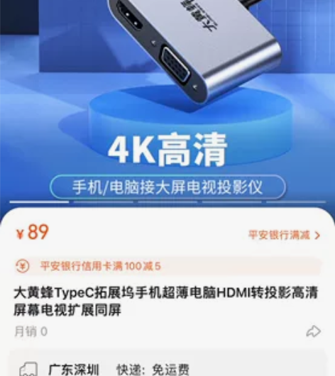 大黄蜂TypeC拓展坞手机超薄电脑HDMI...