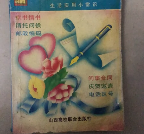 写信必看书籍 感兴趣的话点“我想要”和我私...