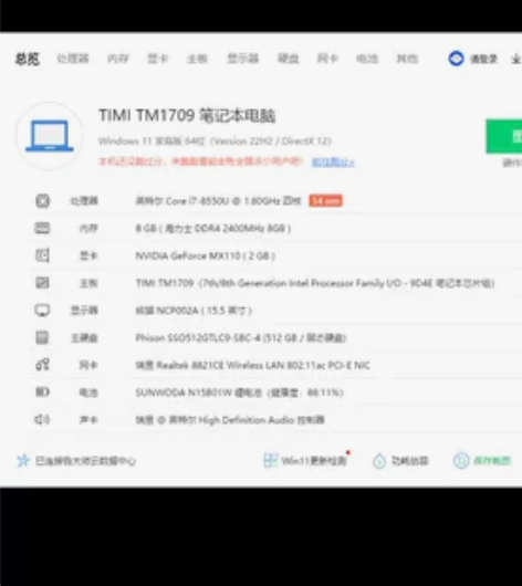 小米笔记本，具体配置请看图，自用电脑，想换...