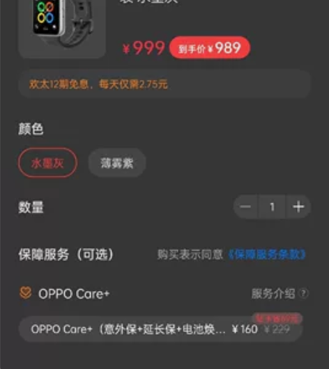 OPPOOPPO watch se 水墨灰...