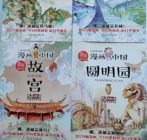 让孩子从中领略丝绸之路，历史故事，孩子高中...