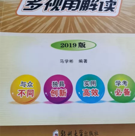 高中历史多视角解读 历史老师推荐的一本很棒...