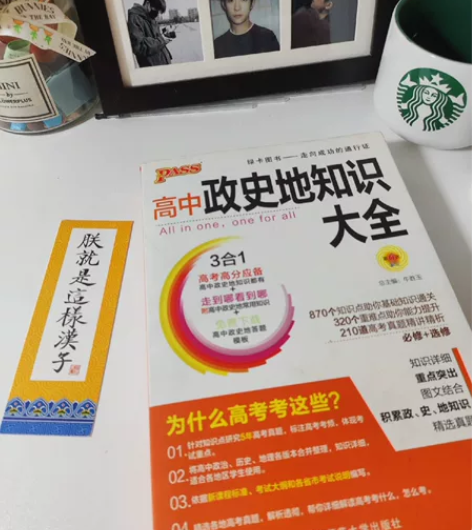 高中政治历史地理知识大全总结 高考三合一政...