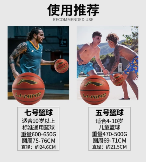 有一个李宁的7号篮球，全新未使用，转给有需...