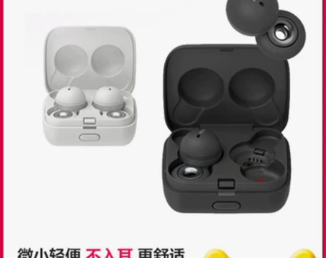 新款Sony/索尼 LinkBuds WF...