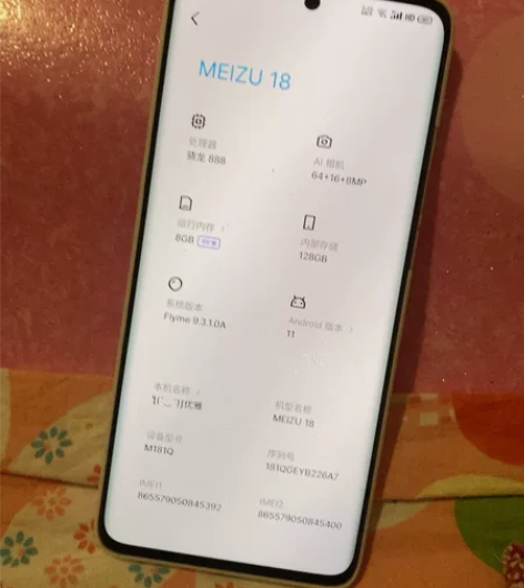 魅族18，8128，后盖裂，其他完好，屏幕...