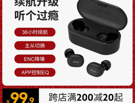 QCY T1C能量版真无线蓝牙耳机入耳式运...