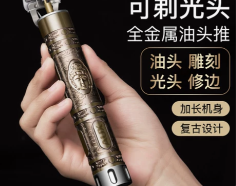 【春节不打烊】奥克斯330理发器电推剪油头...