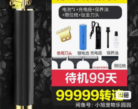 德国精工剃头刀电动电推子理发器电推剪油头剃...