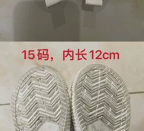 宝宝夏季透气软底鞋、学步鞋 新旧如下图