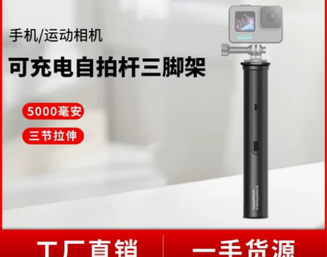 UURIG 5节拉伸自拍杆相机移动电源支架...