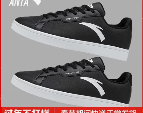 安踏鞋 板鞋男休闲滑板鞋2023春季新款运...
