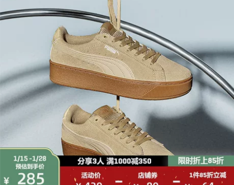 PUMA/彪马 女子复古休闲鞋 VIKKY...