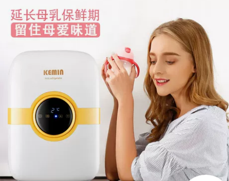 kemin科敏储奶冰箱放母乳专用婴儿存奶背...