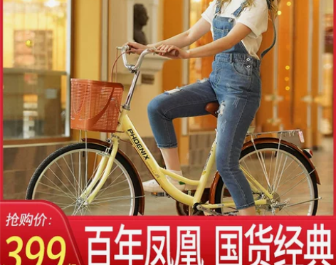凤凰自行车女男轻便成年大人学生24寸女式女...