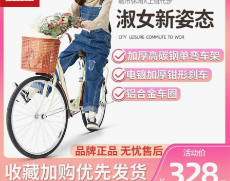 官方旗舰店凤凰自行车女式24/26寸单变速...