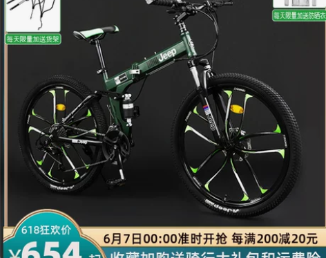 吉普JEEP路虎折叠双减震软尾山地车自行车...