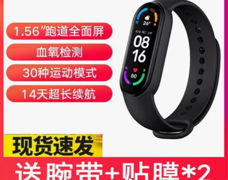 小米手环6/6NFC/5NFC全屏4彩屏3...