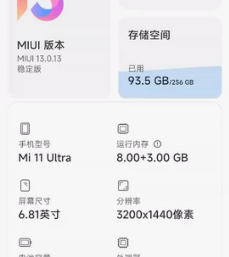 小米11ultra 8+256g 黑色今年...
