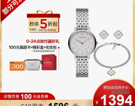 Armani阿玛尼满天星手表女 优雅气质耳...