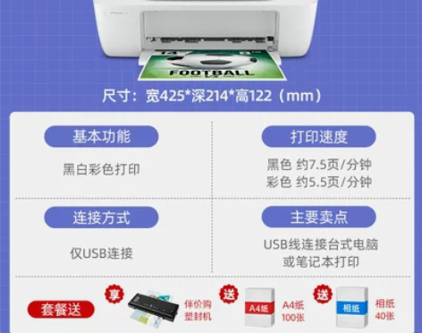 惠普2332彩色喷墨打印机家用小型无线复印...