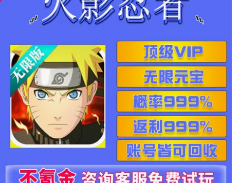 火影忍者疾风传ol手游畅爽版cdk初始爽卡...