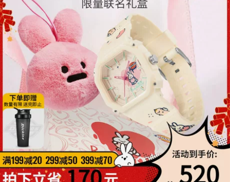 Dickies手表女Hangfook幸福兔...