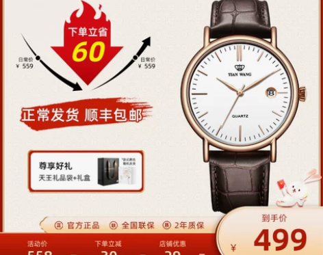 天王简约休闲气质石英腕表男女情侣手表真皮皮...