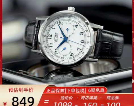 Citizen西铁城手表男光动能优雅小蓝针...