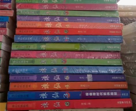 诛仙12345678全集寻秦记我的团长我的...