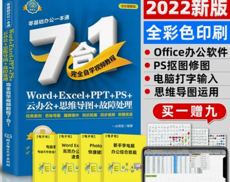 计算机入门 基础入门计算机零学电脑从到精通...