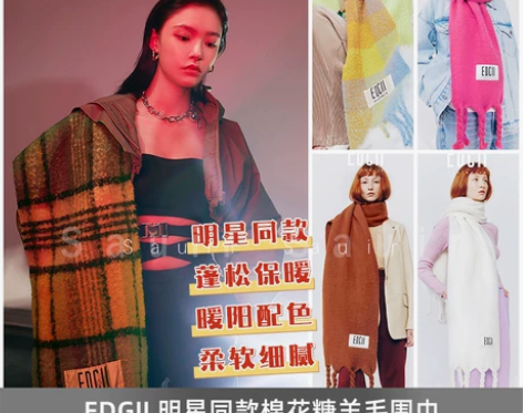 EDGII明星同款棉花糖格纹羊绒披肩保暖彩...
