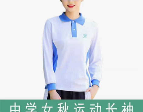 深圳校服 长袖 150三件 155一件 一...