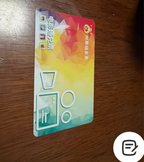 电影票转让，价格优惠。 感兴趣的话点“我想...