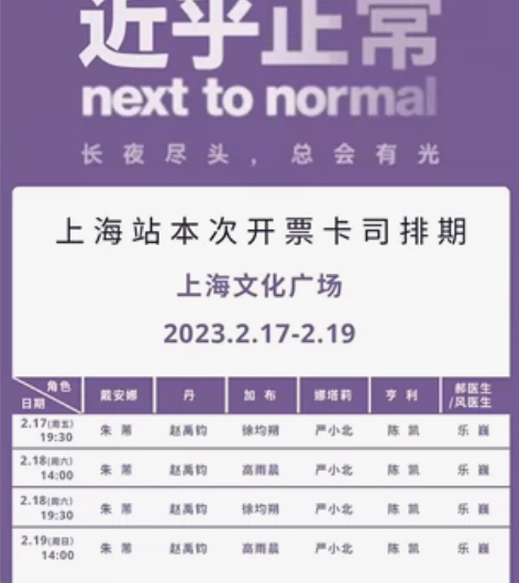 【出】音乐剧近乎正常2.19 14:00 ...