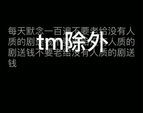 【出/换】音乐剧危险游戏 大tm 2.25...