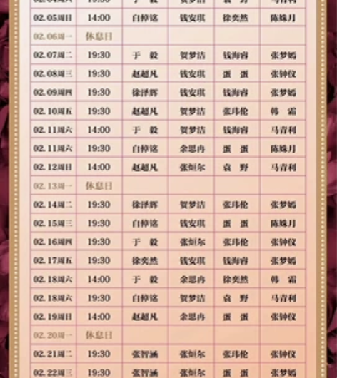 出 音乐剧 i love you 2.10...