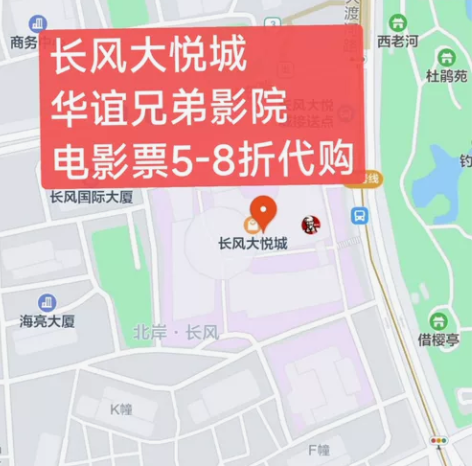 华谊兄弟影城 长风大悦城 电影票58折代下...
