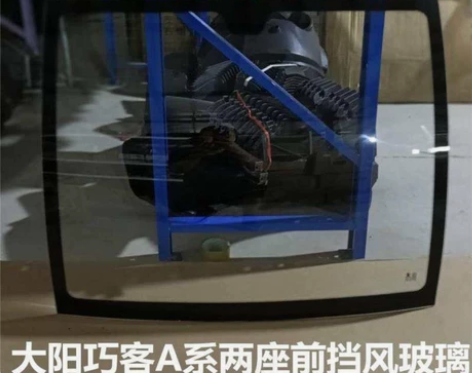 大阳巧客四轮电动车大阳CHOK正品前挡风玻...