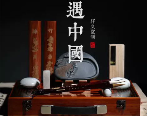 轩义堂文房四宝套装高档送笔墨纸砚