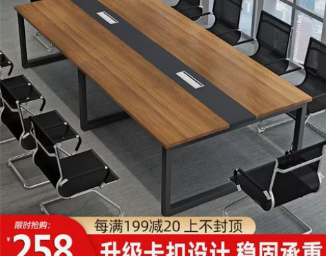 会议桌长桌办公室桌椅组合简约现代长条桌简易...