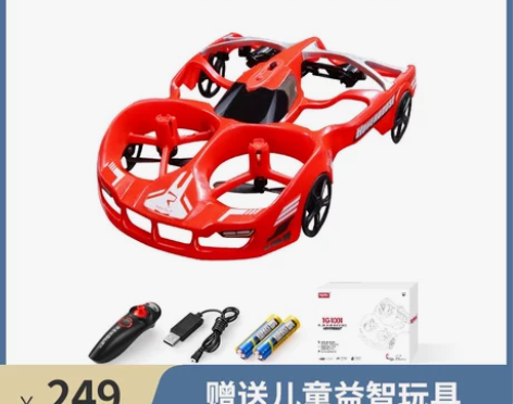 SYMA 电动飞机 感兴趣的话点“我想要”...