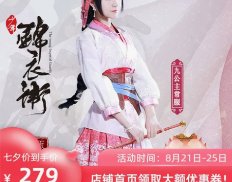 现货正版授权悠窝窝Uwowo少年锦衣卫朱延...