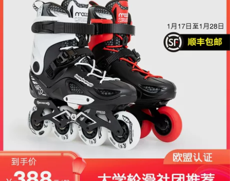 米高溜冰鞋成年专业轮滑鞋成人平花鞋滑冰鞋男...