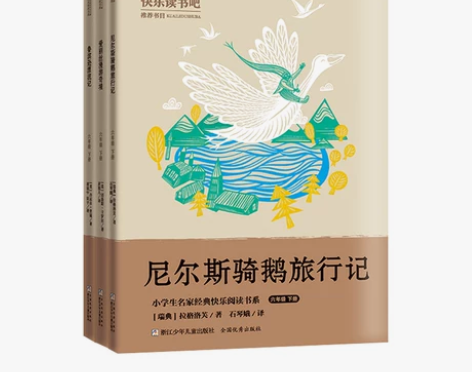班班有读快乐读书吧六年级下册+阅读指导