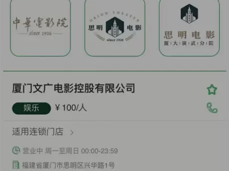 [红圆]19.9出厦门文广电影票i电影35...